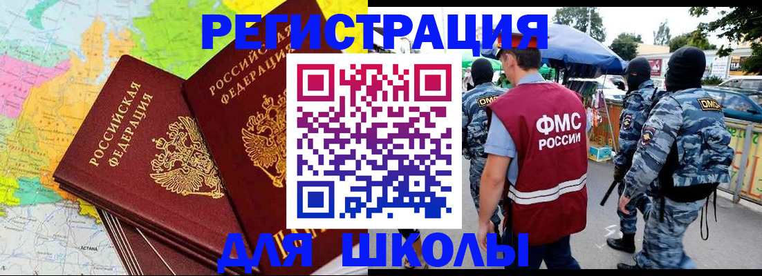 временная регистрация адрес в Медвежьегорске