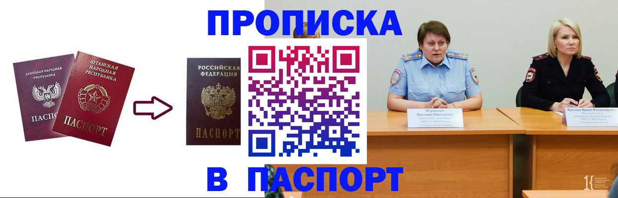 временная регистрация для всех в Медвежьегорске