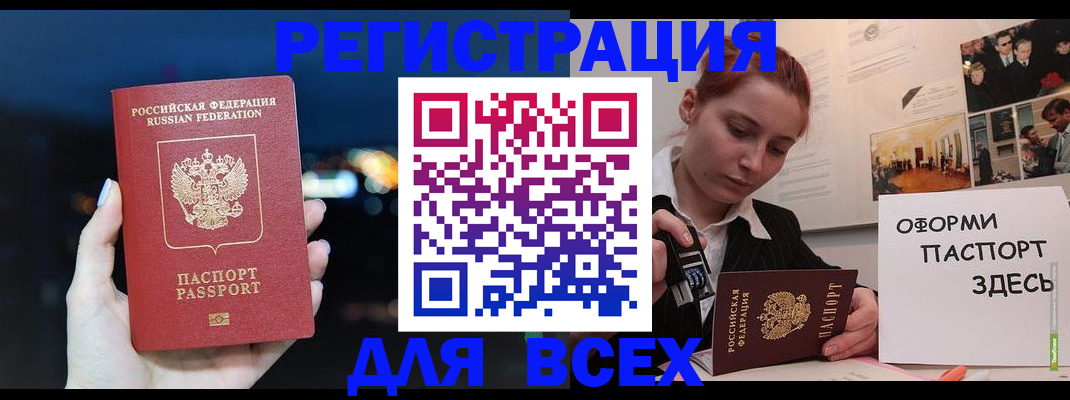 прописка от собственника в Медвежьегорске