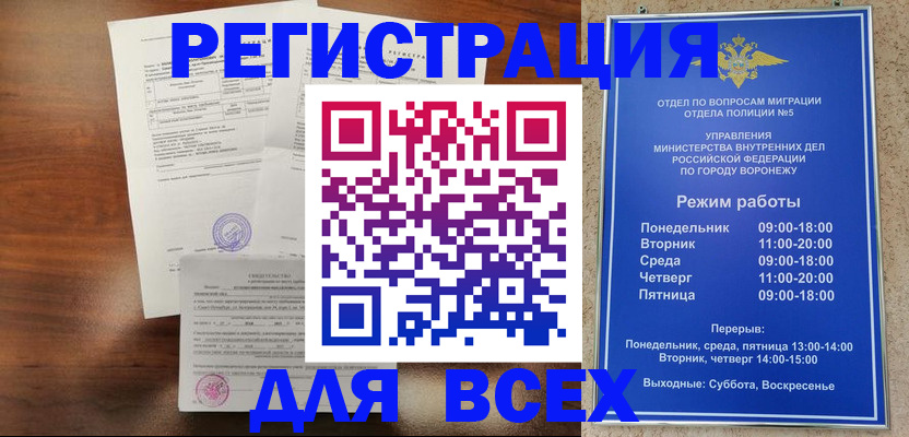 прописка поиск в Медвежьегорске