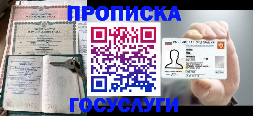 временная регистрация недорого в Медвежьегорске