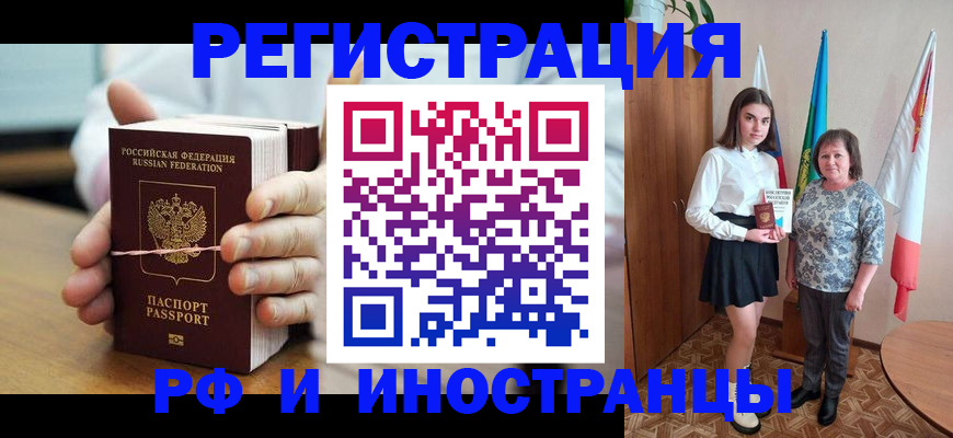 прописка законно в Медвежьегорске