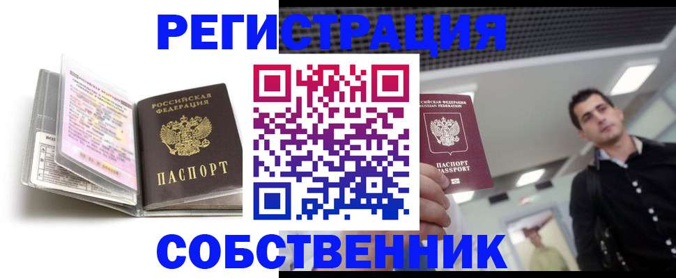 прописка для кредита в Медвежьегорске