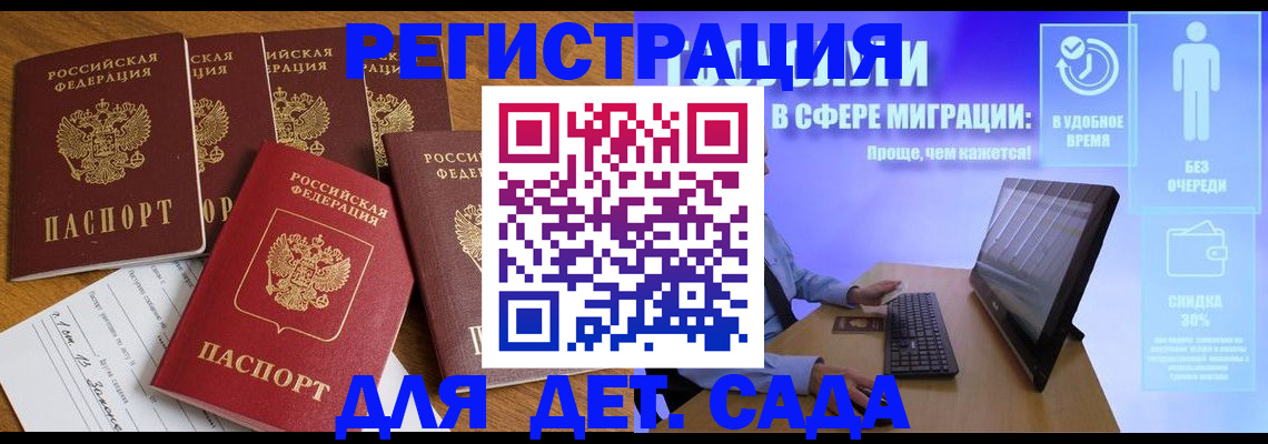 временная регистрация 2025 в Медвежьегорске