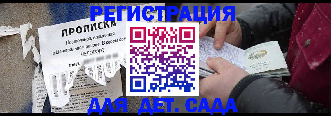 прописка от собственника в Медвежьегорске