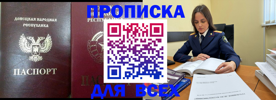 временная регистрация для школы в Медвежьегорске