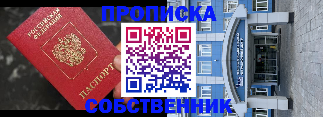 прописка регистрация в Медвежьегорске